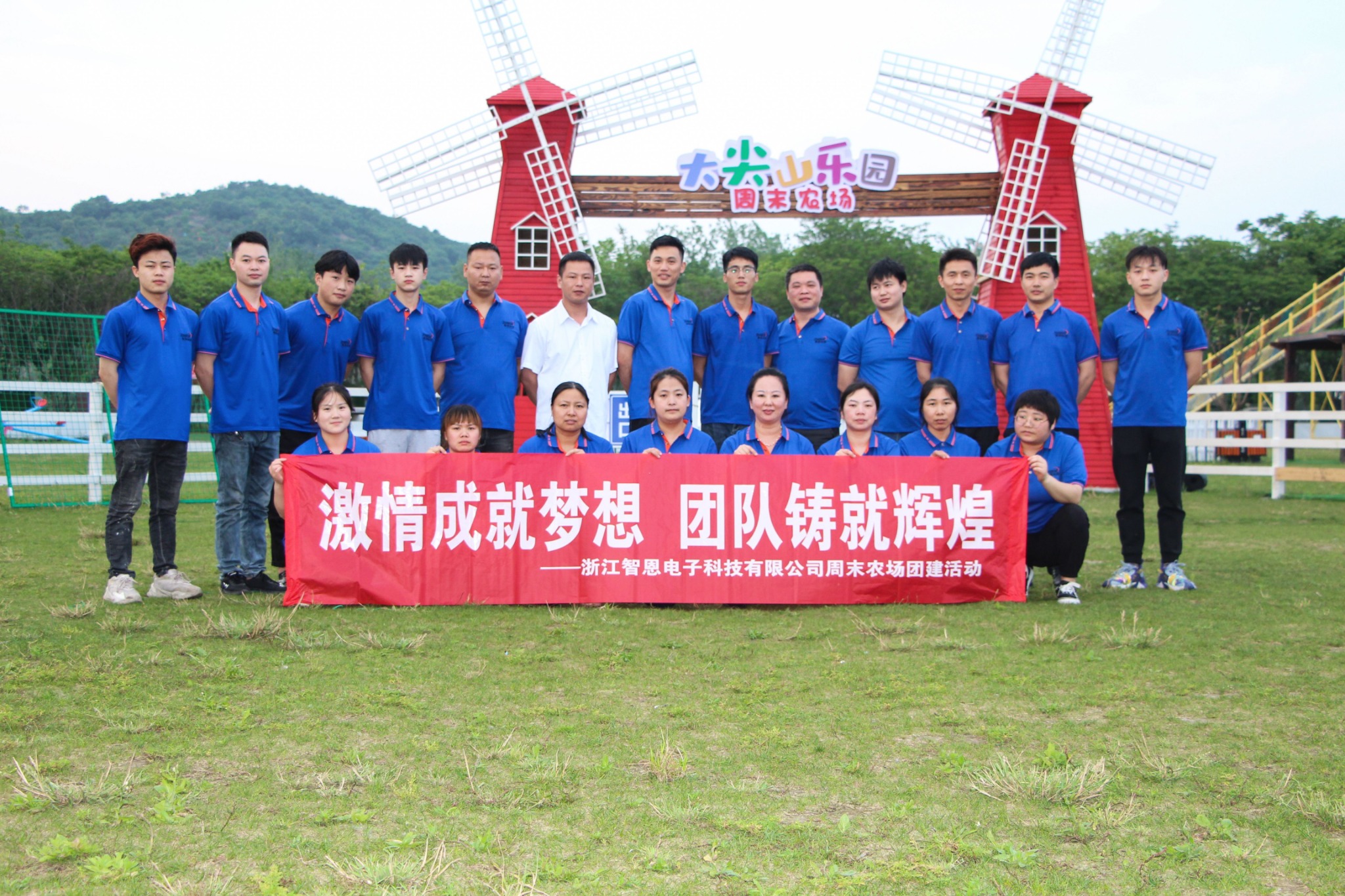 ZHIEN staff at an outdoor team activity